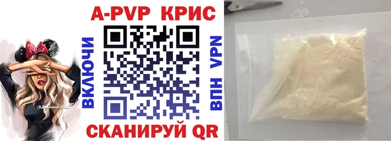 Alpha PVP СК КРИС  Калязин 