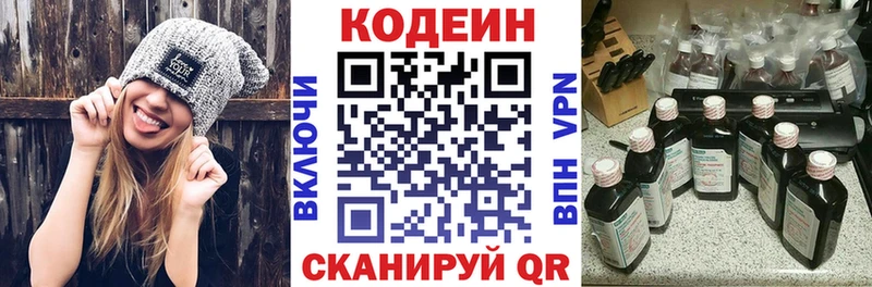 OMG рабочий сайт  Калязин  маркетплейс состав  Кодеиновый сироп Lean Purple Drank 
